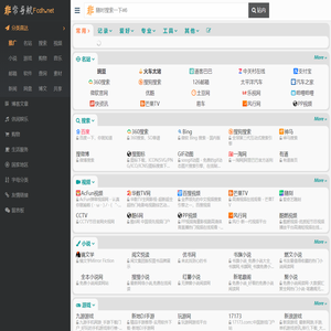 非常导航 - 网站资源目录大全