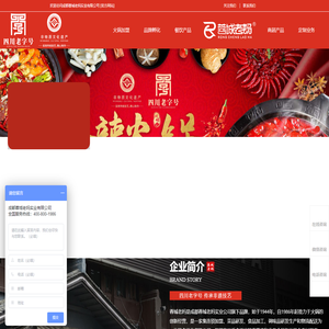 成都火锅加盟费-火锅加盟哪个好-蓉城老妈火锅店加盟