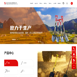 唐山市仁和五金工具有限责任公司