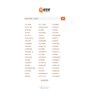 查梦吧 - 周公解梦、周公解梦全解免费查询