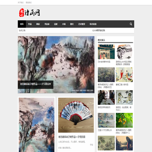 北斗诗画网|名家书画，诗词歌赋