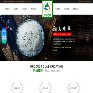舒兰大米,吉林大米-舒兰市云山米业有限责任公司