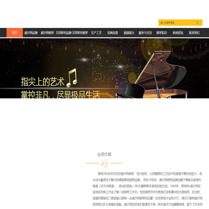 钢琴批发_钢琴代理、招商_加盟_钢琴厂家_直销