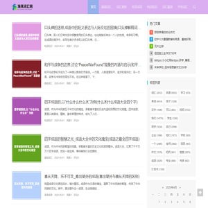 海风词汇网-中文在线词汇