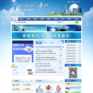 首都标准网