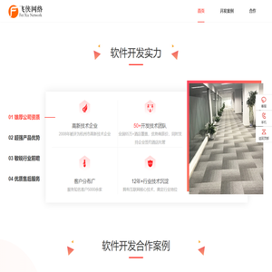 杭州飞侠网络科技有限公司