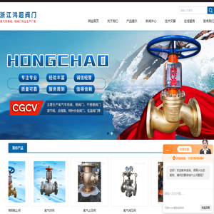 不锈钢v型球阀-v型法兰球阀-气动v型球阀厂家-浙江鸿超阀门有限公司