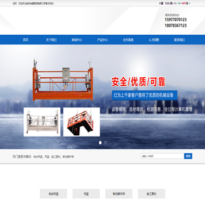 桂林电动吊篮出租_桂林吊篮出租_桂林移动脚手架租赁_桂林施工围栏租赁-桂林安建租赁有限公司