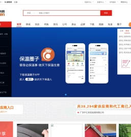 保温网·保温材料网 - 保温材料行业综合网络推广平台