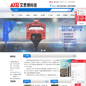 艾思博科技有限公司