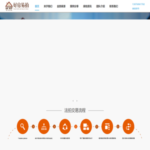 好房易拍深圳法拍房网站-深圳法拍房平台-深圳法拍房公司