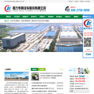 城市护栏清洗车_高速护栏清洗车_护栏清洗车_护栏清洗机_隧道清洗车厂家_除雪车_除雪铲_扫雪滚刷_程力专用汽车股份有限公司