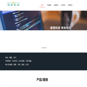 广州领星教育科技有限公司