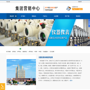 安徽天康(集团)股份有限公司_仪器仪表光电缆供应商