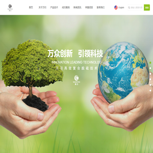 广东万引科技股份有限公司_化工制品