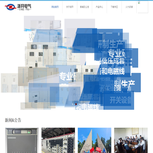 浙江开关厂有限公司