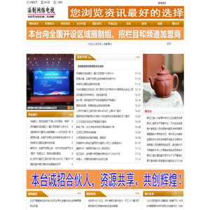 法制网络电视台