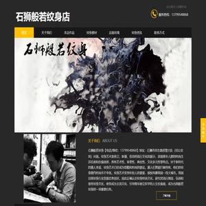 石狮般若纹身-石狮纹身|石狮纹身哪家好|晋江纹身|晋江纹身哪家好|泉州纹身