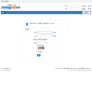 提示信息 -  翔网 -  www.xiangan.cc