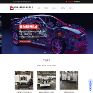 无锡专用机床厂家-非标设备厂家-自动化机床价格-动力头厂商-无锡组合机床-无锡翰力威精密机械有限公司