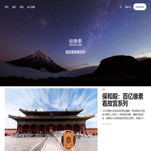 极像素