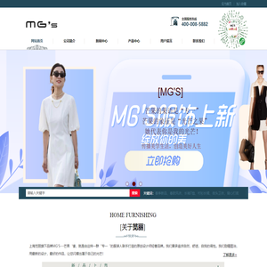 MG'S---芒果‘愫---上海笕丽贸易有限公司