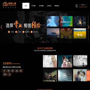 武汉宣传片拍摄_企业宣传片制作_广告片拍摄_视频制作公司_创视云端