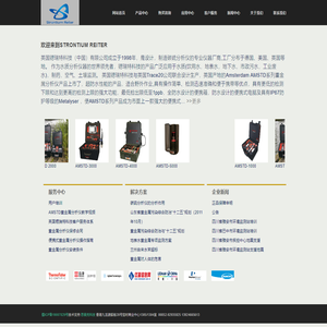 四川锶瑞特进出口贸易有限公司