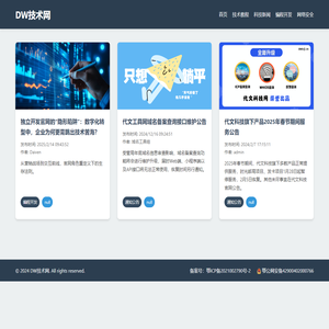 DW技术网 - 代文科技网旗下资讯门户