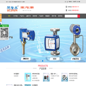 GF仪表_GENTOS超声波流量计_KROHNE电磁流量计|深圳市德隆泰科技有限公司官方网站