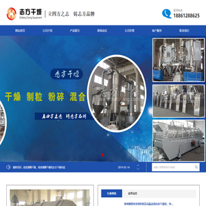 双锥回转真空干燥机-方型真空干燥机-常州市志方干燥设备有限公司