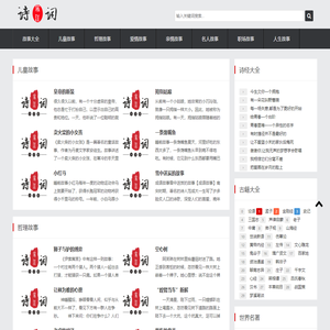 故事大全网123_儿童故事大全,睡前故事大全