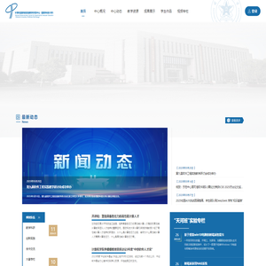 国防科技大学