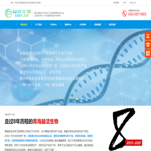 青海益洁生物工程有限公司【新型高科技企业】迪利斯吉利丁片