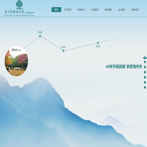 苏州园林设计院股份有限公司-园林设计-景观设计