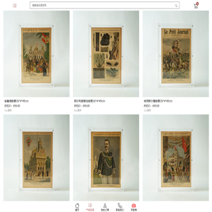 天艺中古家具仓