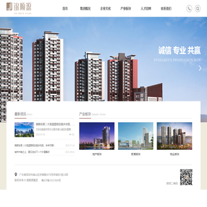 锦顺源集团