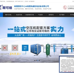 南通空压机,南通双螺杆空压机,南通永磁变频双螺杆机-南通旭威机电设备