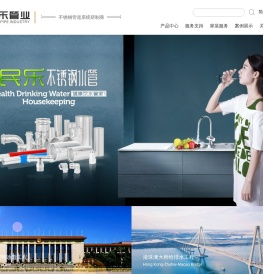 不锈钢管、不锈钢管件|不锈钢水管、家装不锈钢水管、燃气管材|家装水管|不锈钢水管品牌|全球专业的不锈钢管道制程商 _深圳市民乐管业有限公司