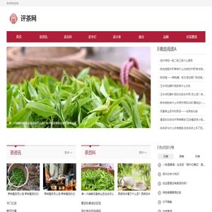 茶评网-专注普洱茶,小青柑,柑普茶品鉴及知识分享