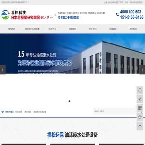 污水处理_废水处理_油漆废水处理设备-昆山福松环保设备有限公司