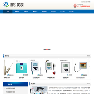 _金湖博锐仪表有限公司