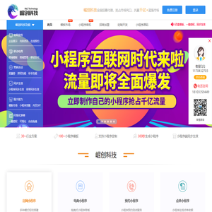 秦皇岛崛创科技有限公司_多合一小程序_小程序开发平台_可视化拖拽快速生成