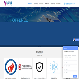 广州亚域信息科技有限公司