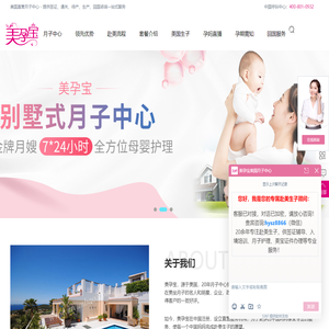 美国生孩子-直营月子中心-赴美生子费用-签证通过率高-美孕宝