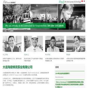 HERMETIC-Pumps Dalian Co. Ltd. - 首页