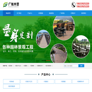 石家庄木塑地板生产-石家庄塑木地板供应-石家庄塑木围栏-石家庄广旭木塑地板栏杆施工公司