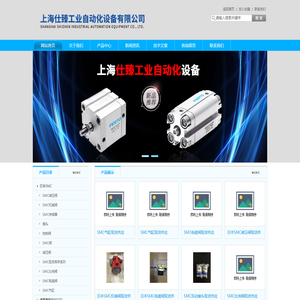 现货电磁阀,现货气缸,SMC过滤减压阀,SMC电气比例阀-上海仕臻工业自动化设备有限公司