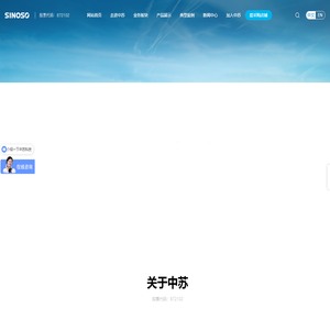 中苏科技股份有限公司
