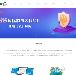 汇聚支付 - 致力于成为世界一流的科技企业